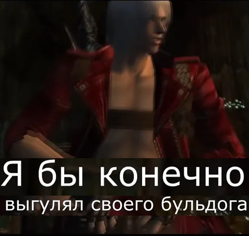 🦮 Стикер «Devil May Cry для Аутистов» для Telegram