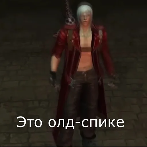 👃 Стикер «Devil May Cry для Аутистов» для Telegram