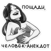 🌟 Эмодзи «Чб Дьявол И» для Telegram
