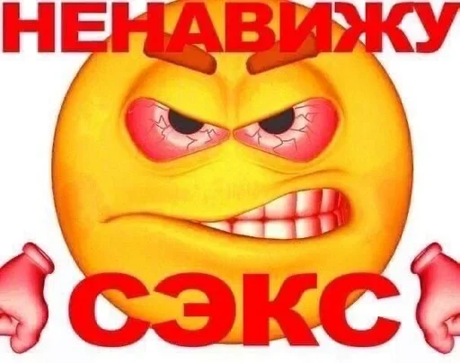 🔞 Стикер «Всратая жость» для Telegram