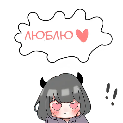 ❤️ Стикер «Дьявол-чан» для Telegram