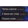 🍌 Эмодзи «Дичь» для Telegram