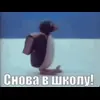 🐧 Эмодзи «Дичь» для Telegram