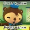 🚨 Эмодзи «Дичь» для Telegram