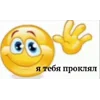 🤚 Эмодзи «Дичь» для Telegram
