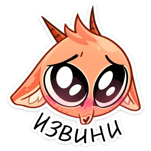 🥺 Стикер «Дикдик» для Telegram