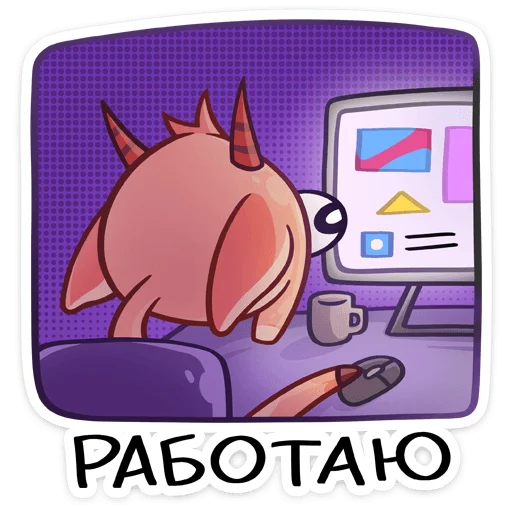 🖥 Стикер «Дикдик» для Telegram