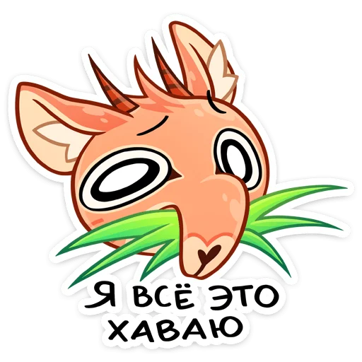 🦌 Стикер «Дикдик» для Telegram