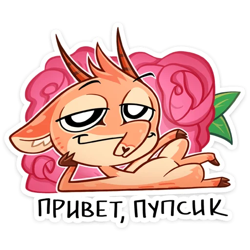 Стикерпак Дикдик для Telegram