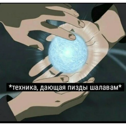 👐 Стикер «ДИКИЙ ШИПУДЕН» для Telegram