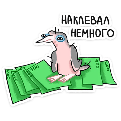💰 Стикер «Птенец Дима» для Telegram