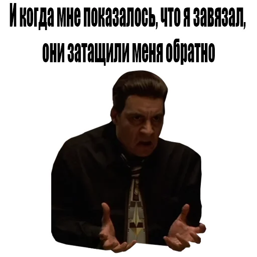 👐 Стикер «The Sopranos» для Telegram