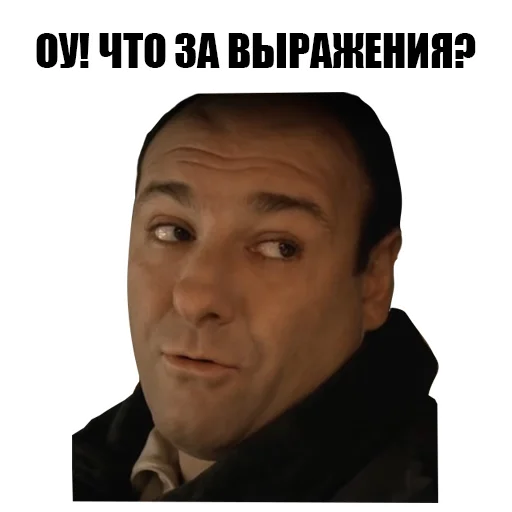 🤭 Стикер «The Sopranos» для Telegram