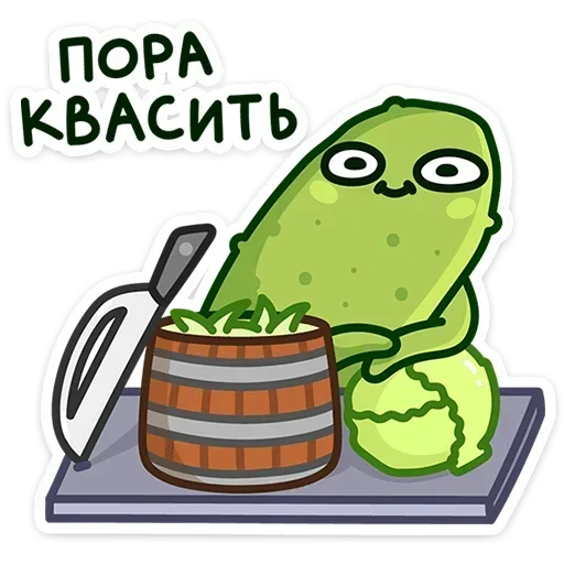 🥒 Стикер «Огурчик Димон» для Telegram