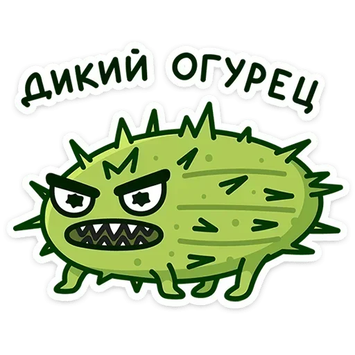 👹 Стикер «Огурчик Димон» для Telegram
