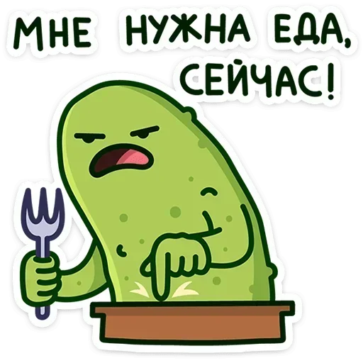 🍽 Стикер «Огурчик Димон» для Telegram