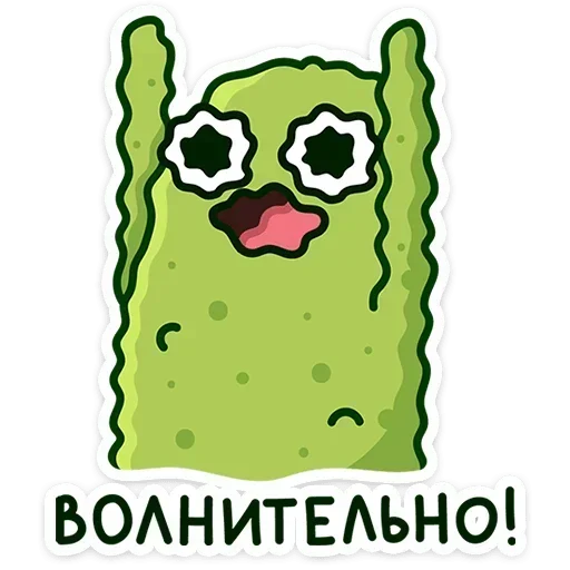 😱 Стикер «Огурчик Димон» для Telegram