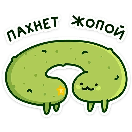 🙂 Стикер «Огурчик Димон» для Telegram