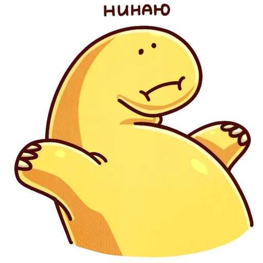 🤷‍♂️ Стикер «dinosaur awesome» для Telegram