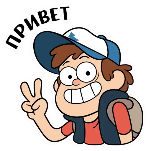 Стикерпак Диппер - Gravity Falls для Telegram — скачать