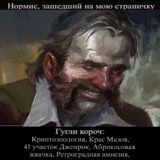 😐 Стикер «Рафаэль Амброзиус Кусто 2» для Telegram