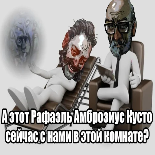 🤫 Стикер «Рафаэль Амброзиус Кусто 2» для Telegram