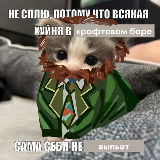 😼 Стикер «Рафаэль Амброзиус Кусто 2» для Telegram