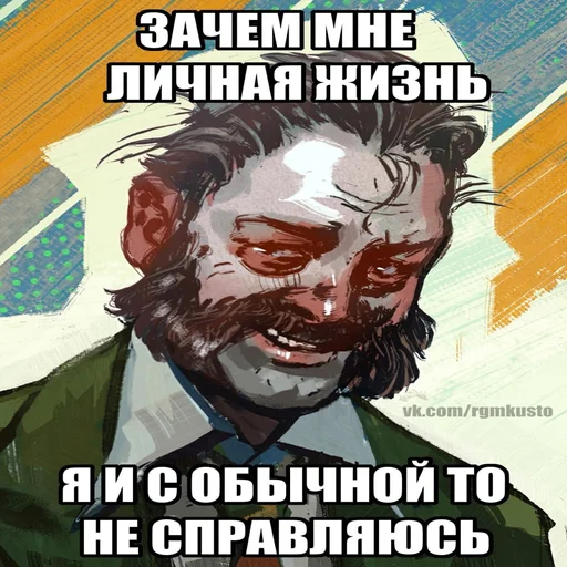 😜 Стикер «Рафаэль Амброзиус Кусто 2» для Telegram
