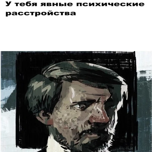 😠 Стикер «Рафаэль Амброзиус Кусто 2» для Telegram