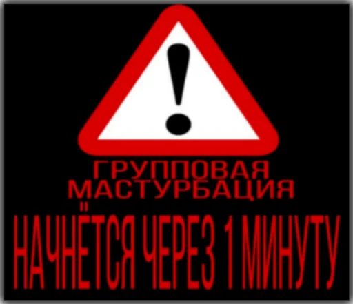 Стикерпак discoбомж для Telegram — скачать