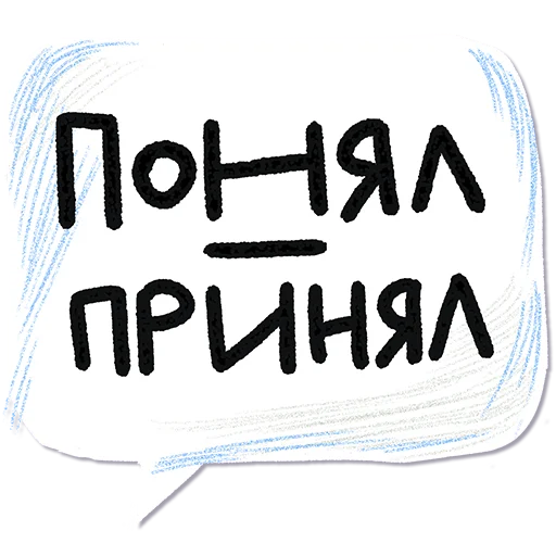 👌 Стикер «Дорогая редакция» для Telegram