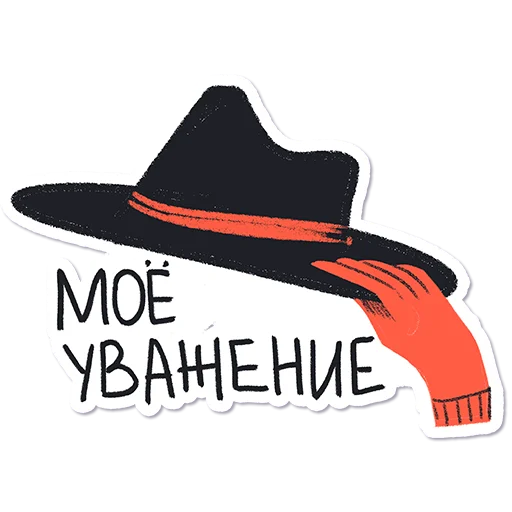🤝 Стикер «Дорогая редакция» для Telegram