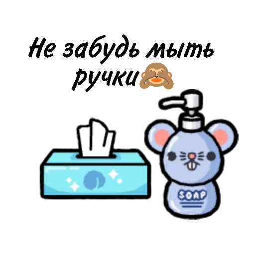 🧼 Стикер «divatyan» для Telegram