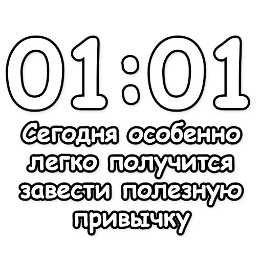 🔮 Стикер «Гадание по времени» для Telegram