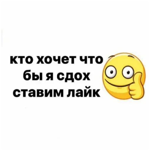 🎱 Стикер «Memes Мемы» для Telegram