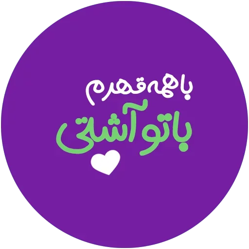 💜 Стикер «Love-6» для Telegram