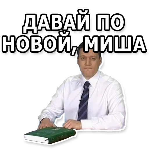 😐 Стикер «DL TSP II» для Telegram