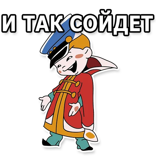 👍 Стикер «DL TSP II» для Telegram