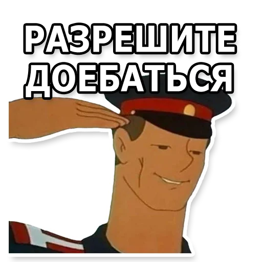 👮‍♂️ Стикер «DL TSP II» для Telegram