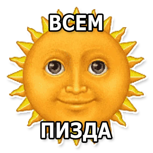 🌞 Стикер «DL TSP II» для Telegram