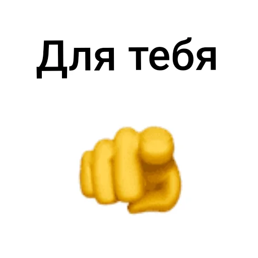 Стикерпак Для тебя вселенной целой будет мало для Telegram — скачать