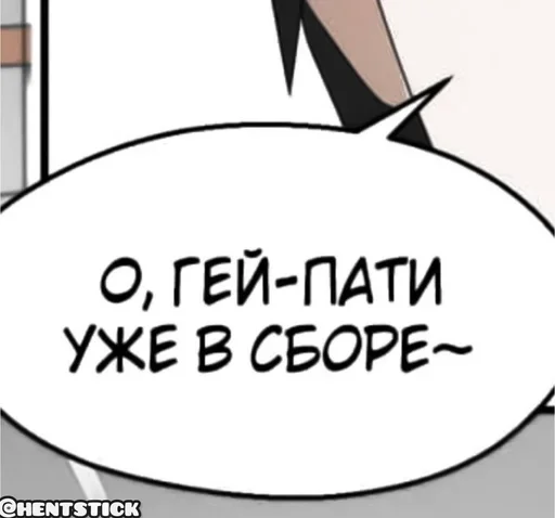 Стикерпак Общение для Telegram — скачать
