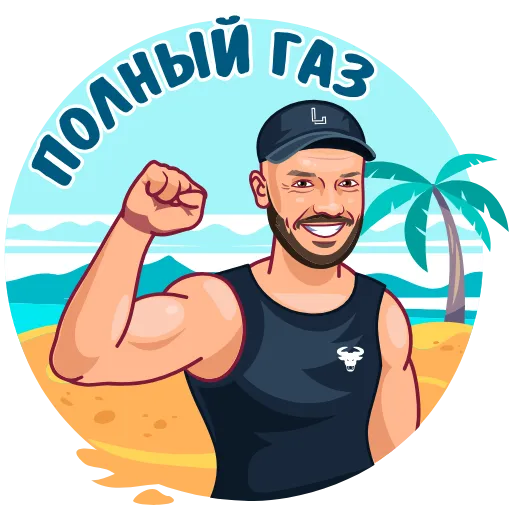 Стикерпак Дмитрий Ладесов для Telegram