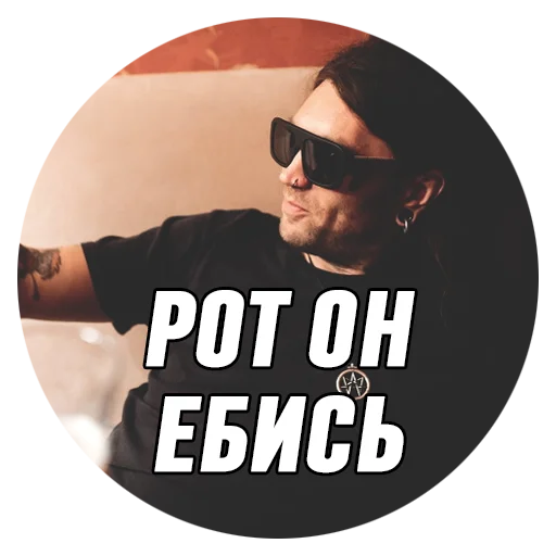 🤬 Стикер «Дмитрий Борисович» для Telegram