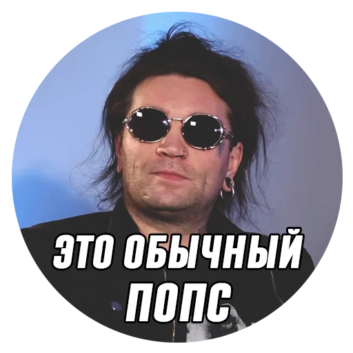 🤢 Стикер «Дмитрий Борисович» для Telegram
