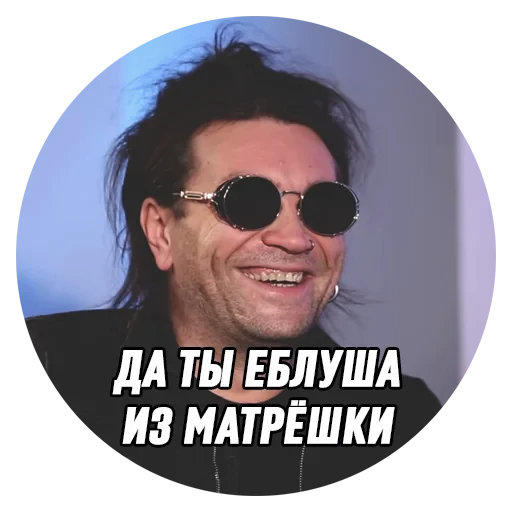 🤡 Стикер «Дмитрий Борисович» для Telegram