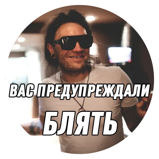 ⚠️ Стикер «Дмитрий Борисович» для Telegram