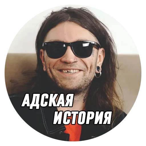 😈 Стикер «Дмитрий Борисович» для Telegram