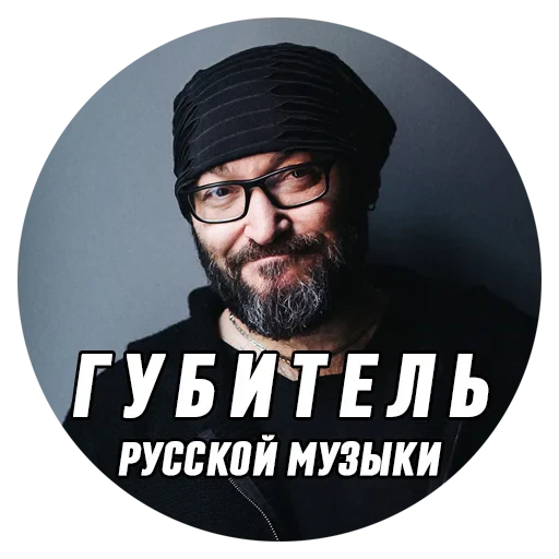 🗿 Стикер «Дмитрий Борисович» для Telegram