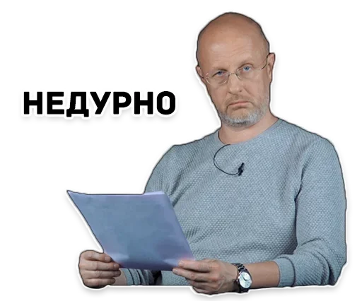 ❤️ Стикер «Дмитрий Пучков гоблин» для Telegram